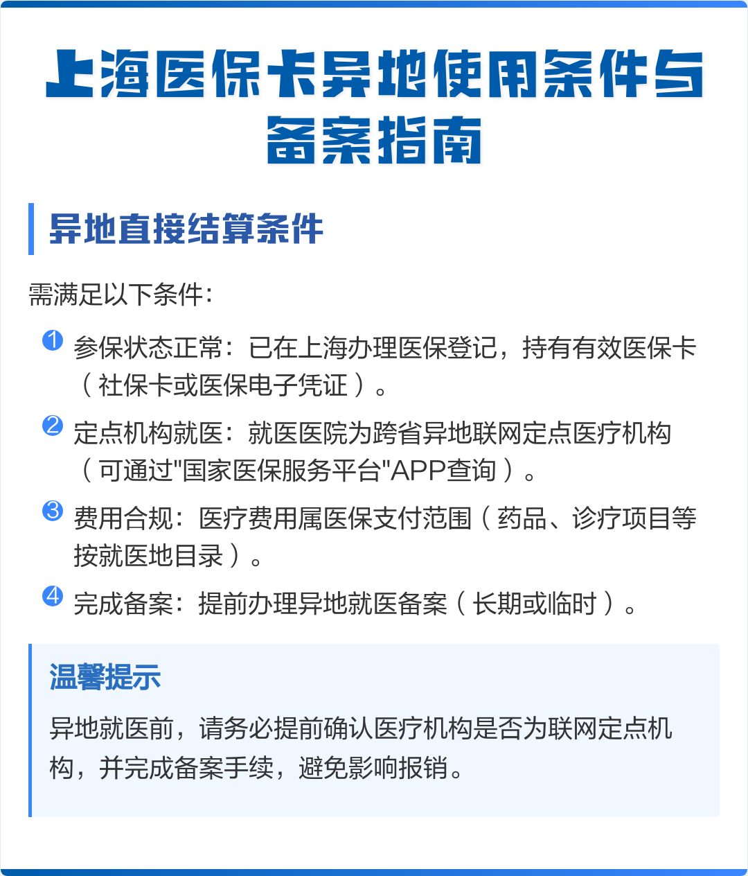 兰考最新上海哪有套医保卡的方法分析(最方便真实的兰考上海哪有套医保卡的地方方法)